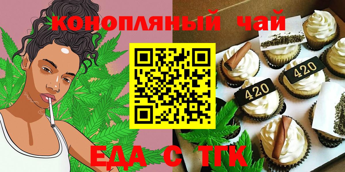 Cannafood конопля  Вход с VPN  Артём 