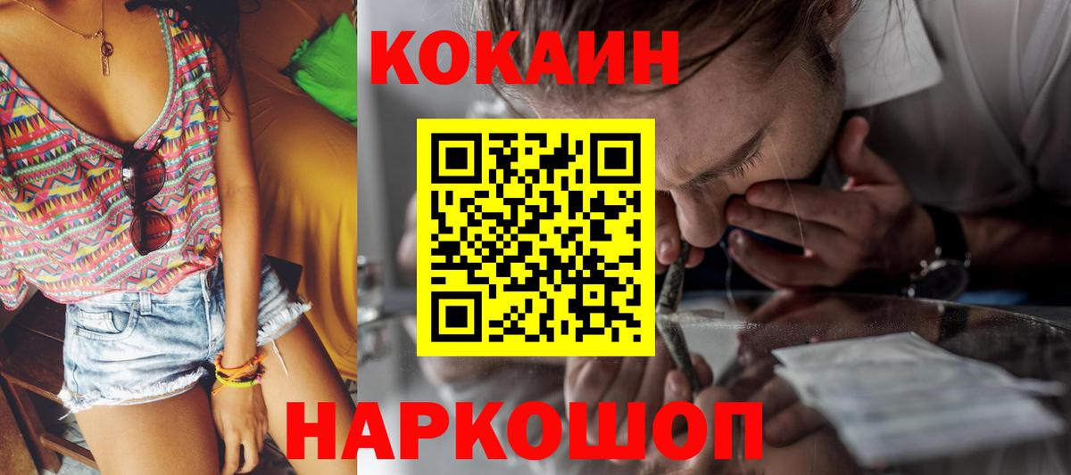 Артём  КОКАИН 99%  Cocaine  Вход с VPN 
