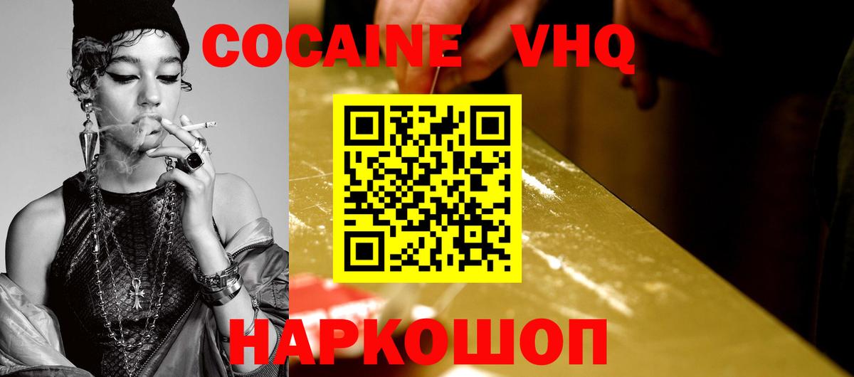 Кокаин 97% Артём