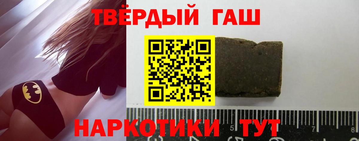 ГАШ индика сатива  ГАШ  Вход с VPN  Артём  цены наркотик  Гашиш Ice-O-Lator 