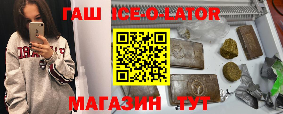 ГАШ хэш Артём