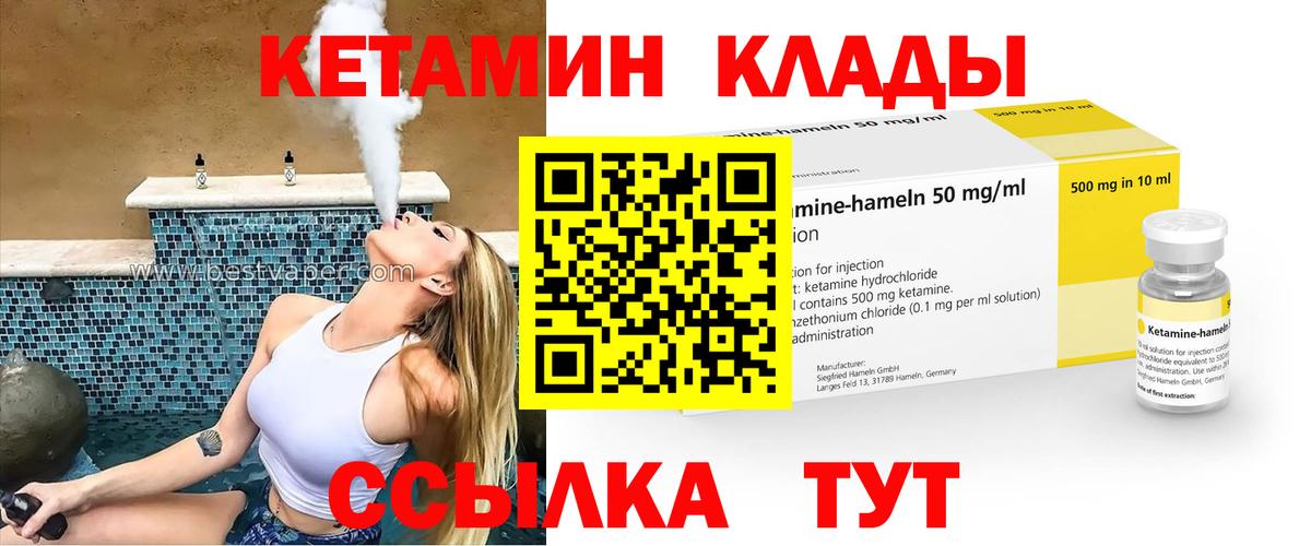 Кетамин VHQ Артём