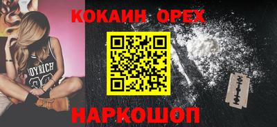 кокаин премиум Балаково