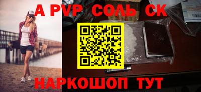 кокаин премиум Балаково