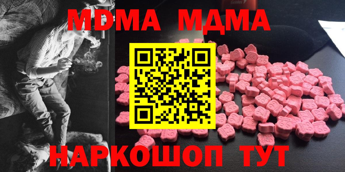 Артём  МДМА  Вход с VPN  МДМА кристаллы  МДМА Molly 