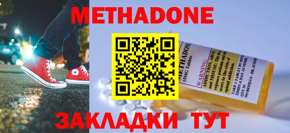 Артём  МЕТАДОН methadone  МЕТАДОН VHQ  Вход с VPN 