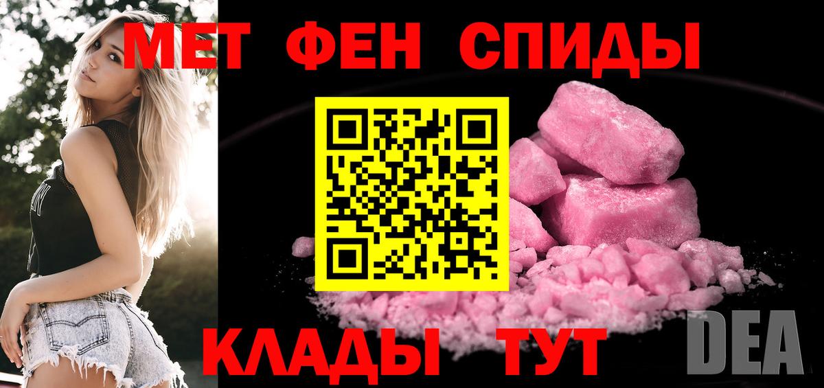 МЕТАМФЕТАМИН пудра Артём