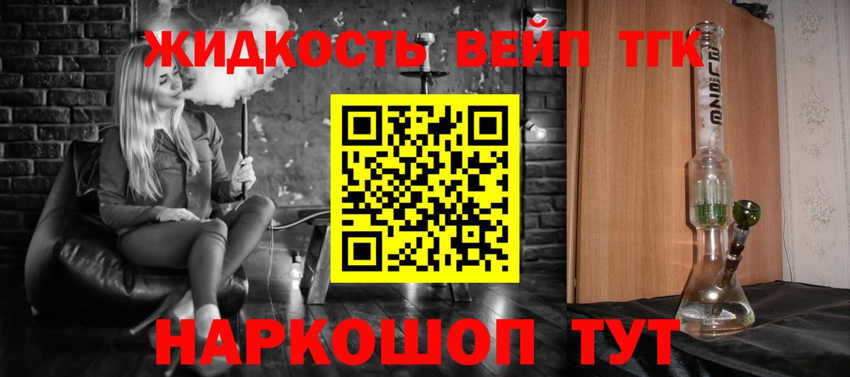 Дистиллят ТГК вейп Артём