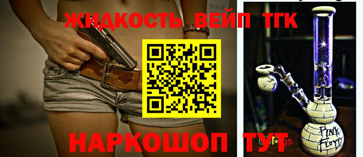 Артём  Дистиллят ТГК жижа  Вход с VPN 